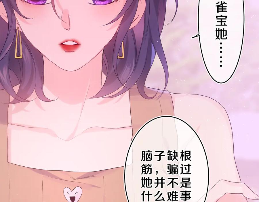 嗨，树洞同学 - 第25话 抓紧我 - 第23张图