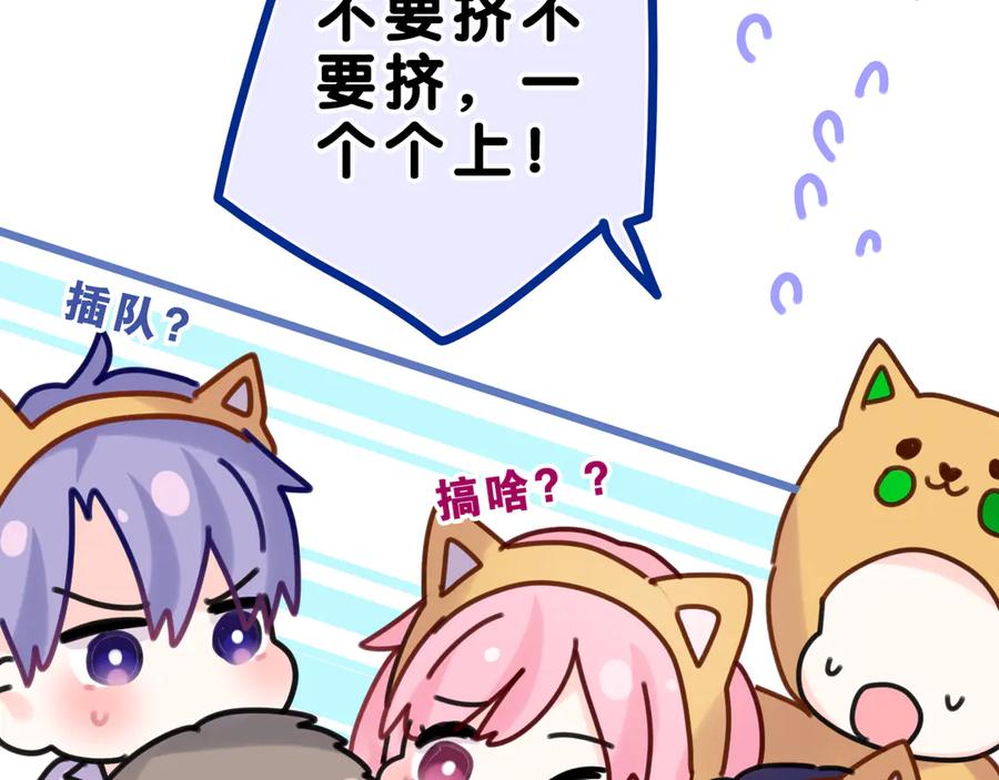 嗨，树洞同学 - 第25话 抓紧我 - 第76张图