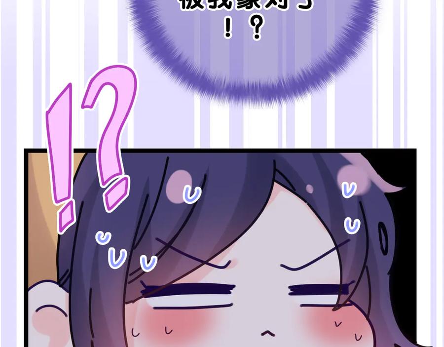 嗨，树洞同学 - 第25话 抓紧我 - 第19张图