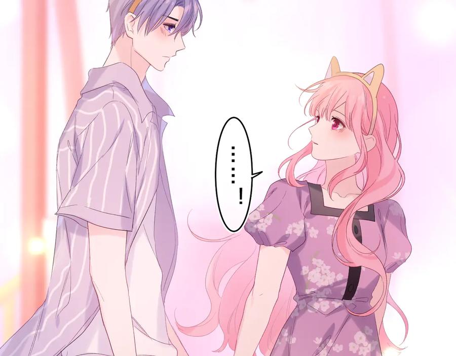 嗨，树洞同学 - 第25话 抓紧我 - 第90张图