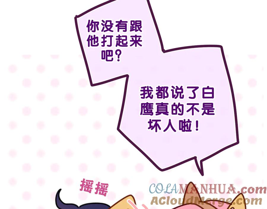 嗨，树洞同学 - 第25话 抓紧我 - 第65张图