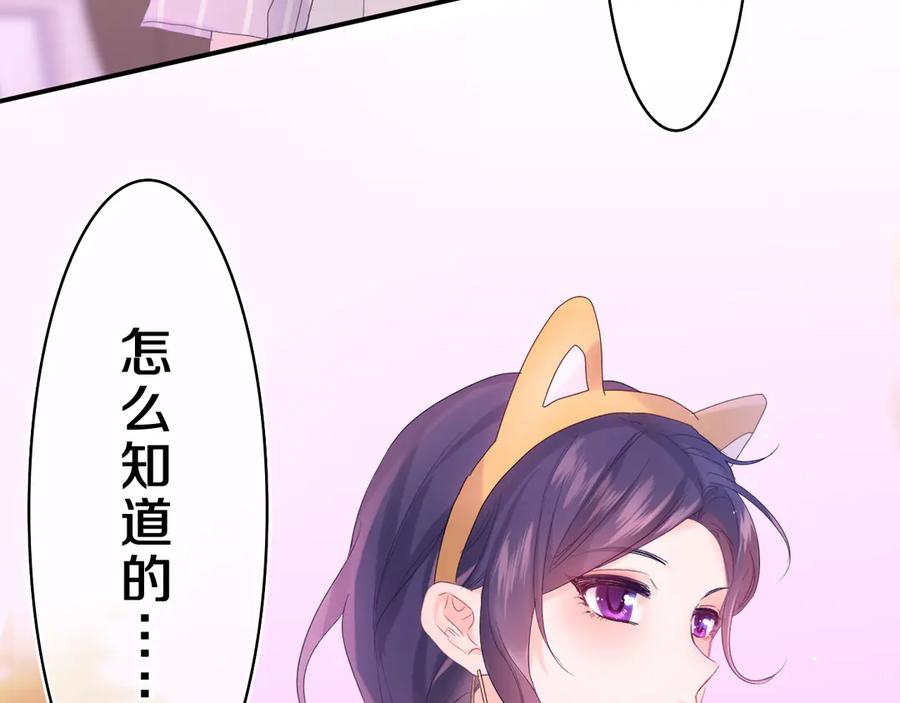 嗨，树洞同学 - 第25话 抓紧我 - 第16张图