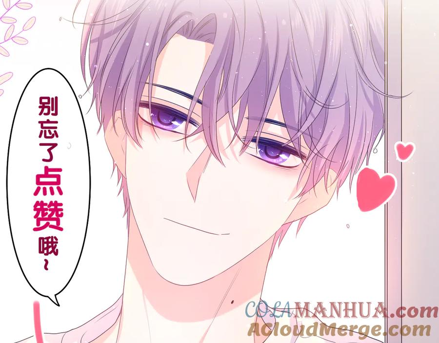 嗨，树洞同学 - 第25话 抓紧我 - 第101张图