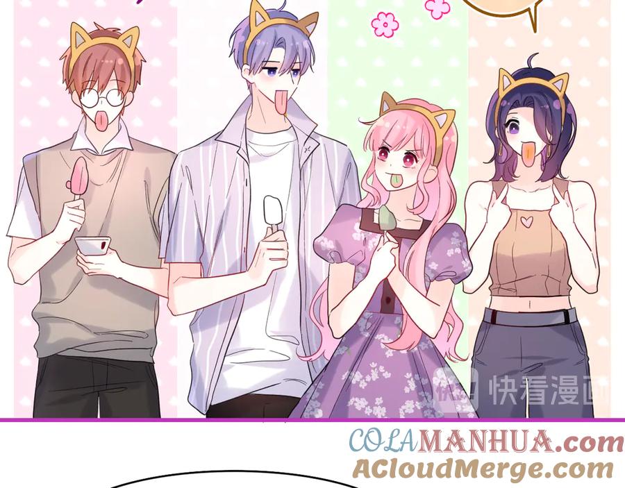 嗨，树洞同学 - 第25话 抓紧我 - 第73张图