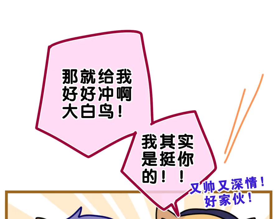 嗨，树洞同学 - 第25话 抓紧我 - 第55张图