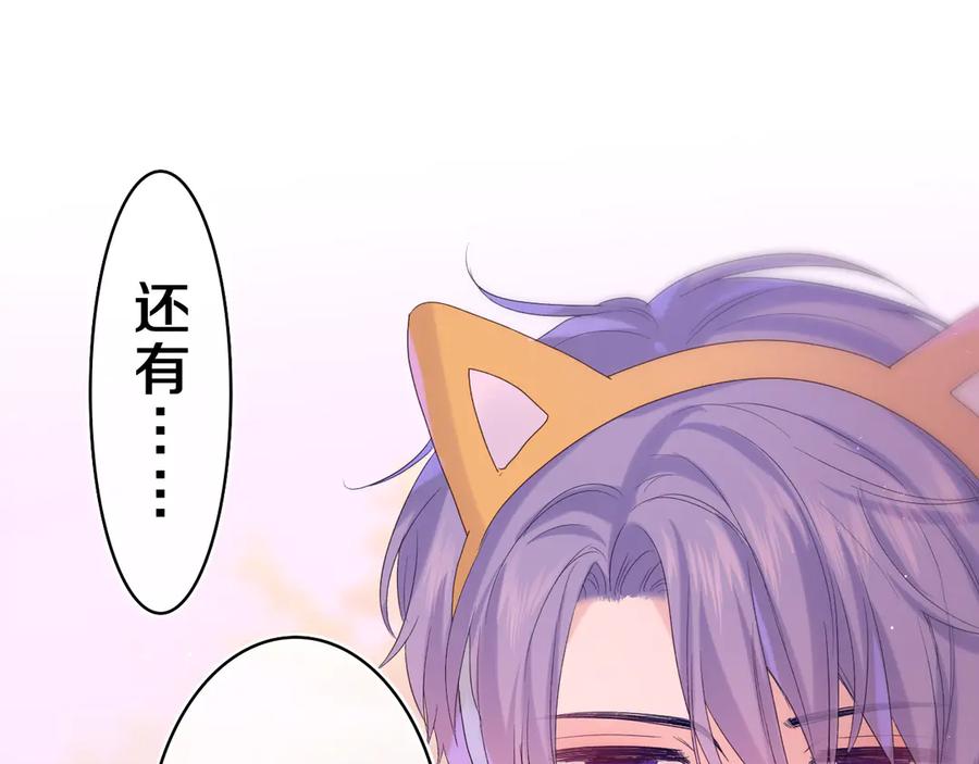 嗨，树洞同学 - 第25话 抓紧我 - 第28张图