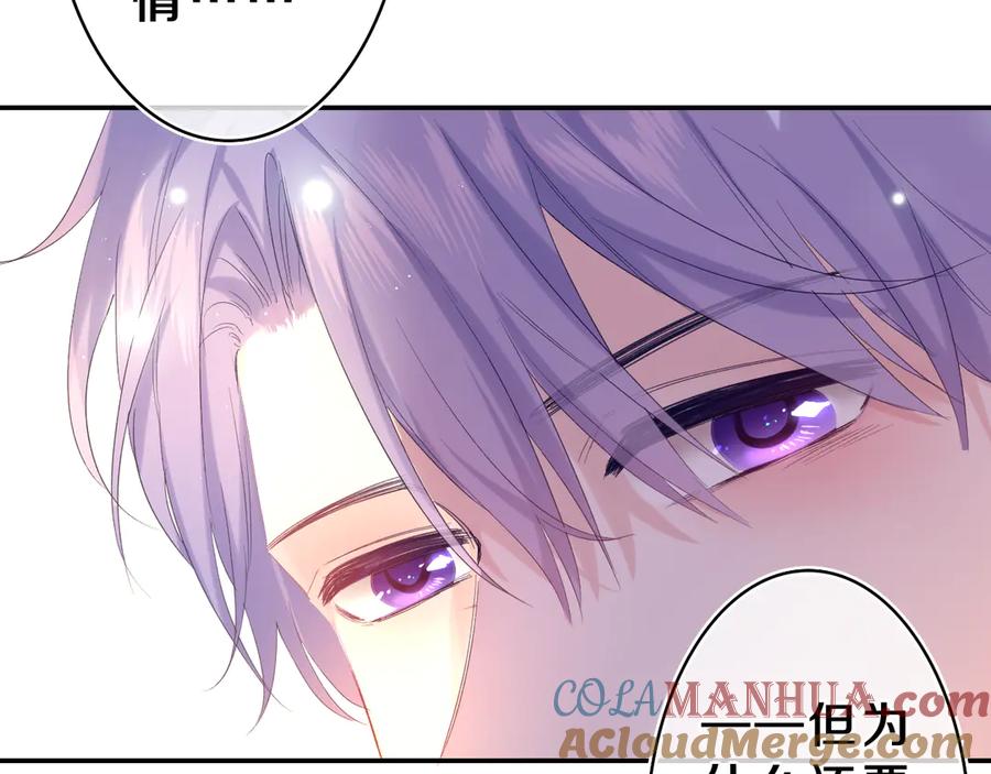 嗨，树洞同学 - 第25话 抓紧我 - 第33张图