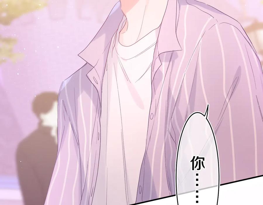 嗨，树洞同学 - 第25话 抓紧我 - 第15张图