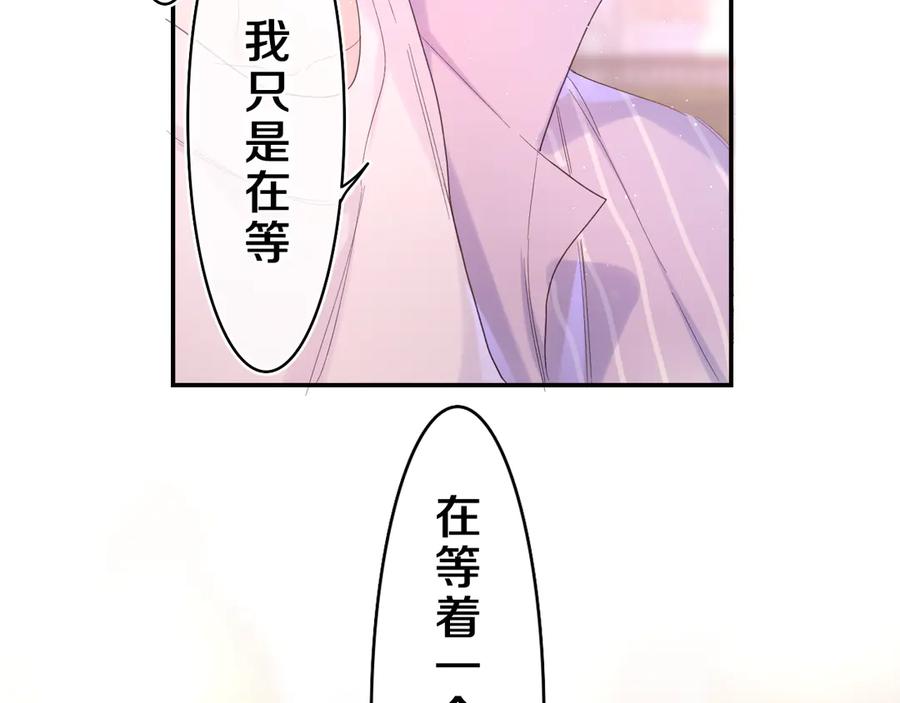 嗨，树洞同学 - 第25话 抓紧我 - 第42张图