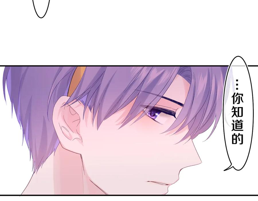 嗨，树洞同学 - 第25话 抓紧我 - 第39张图