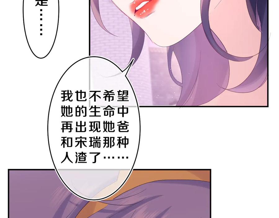 嗨，树洞同学 - 第25话 抓紧我 - 第47张图