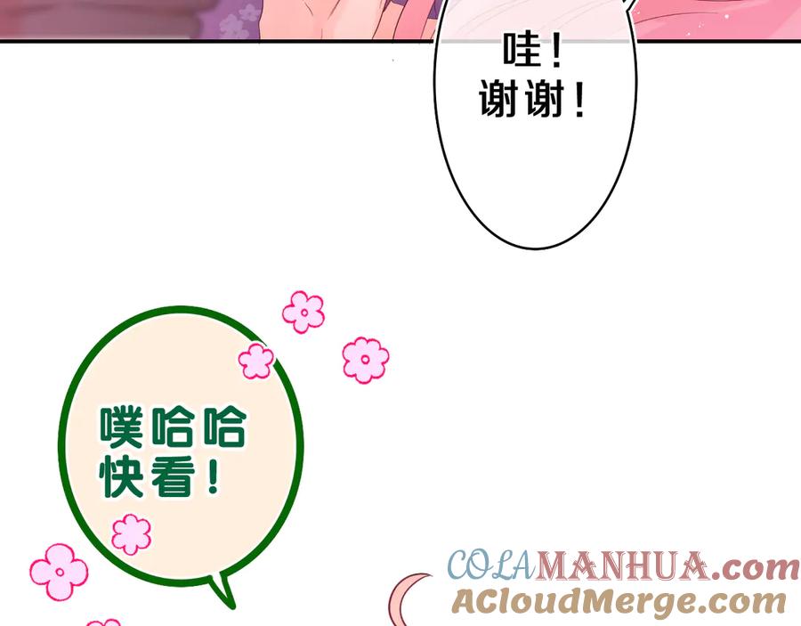 嗨，树洞同学 - 第25话 抓紧我 - 第69张图