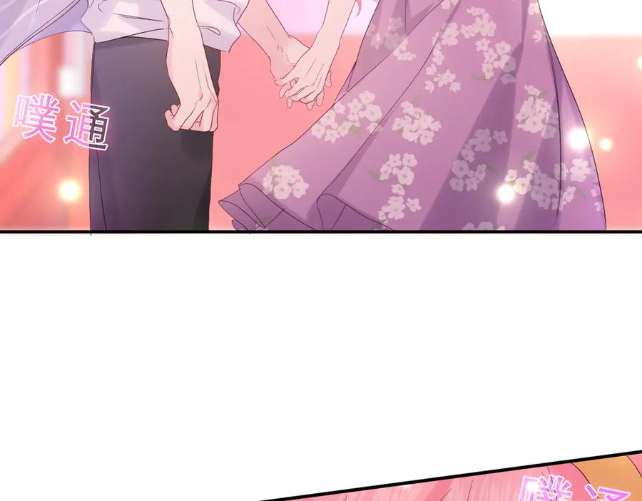 嗨，树洞同学 - 第25话 抓紧我 - 第91张图