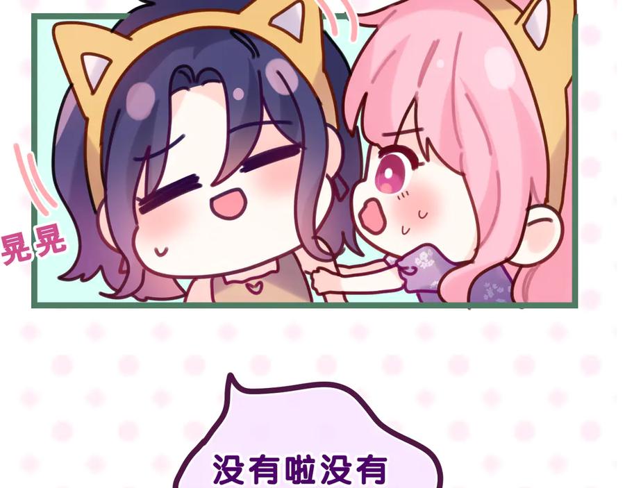 嗨，树洞同学 - 第25话 抓紧我 - 第66张图