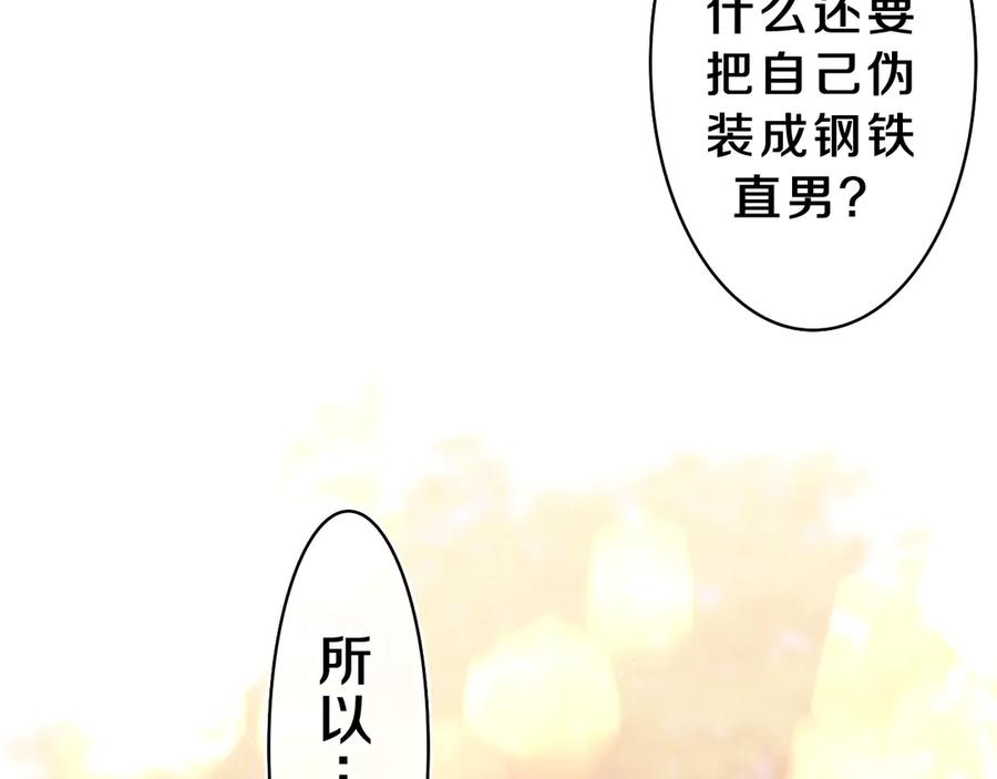 嗨，树洞同学 - 第25话 抓紧我 - 第34张图