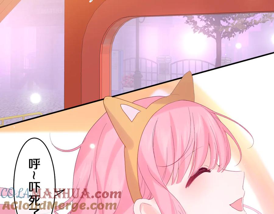 嗨，树洞同学 - 第25话 抓紧我 - 第85张图