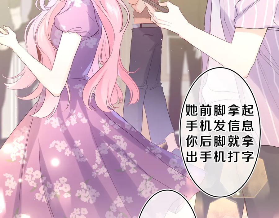 嗨，树洞同学 - 第25话 抓紧我 - 第26张图