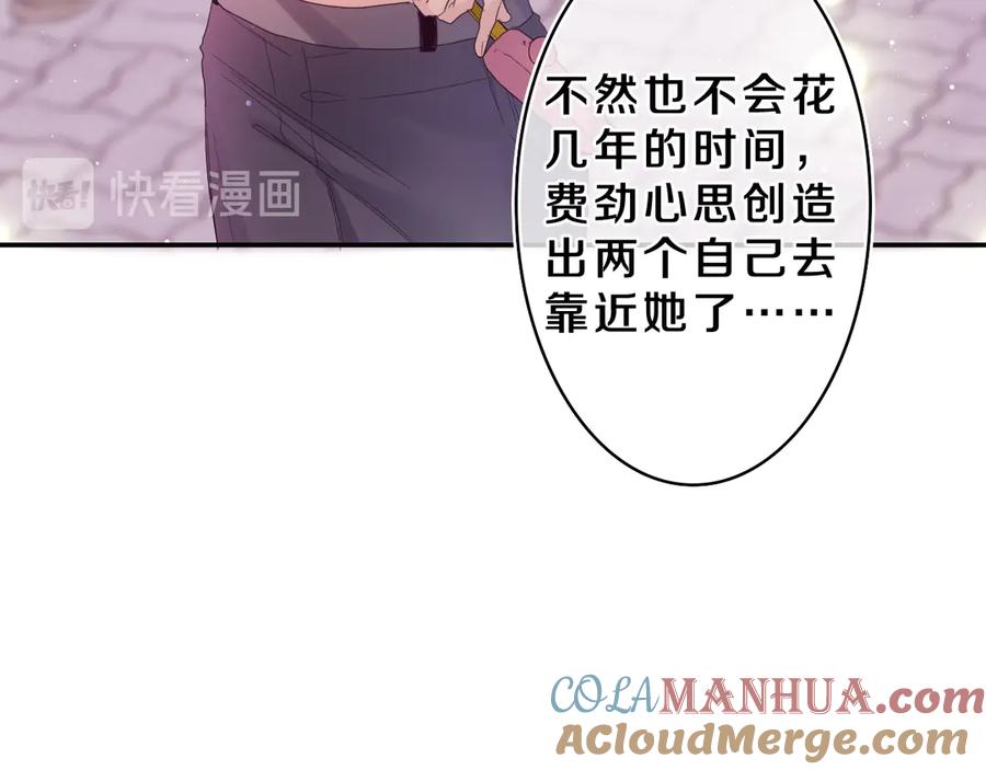 嗨，树洞同学 - 第25话 抓紧我 - 第45张图