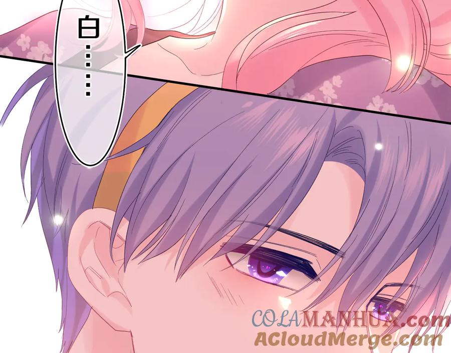 嗨，树洞同学 - 第25话 抓紧我 - 第93张图