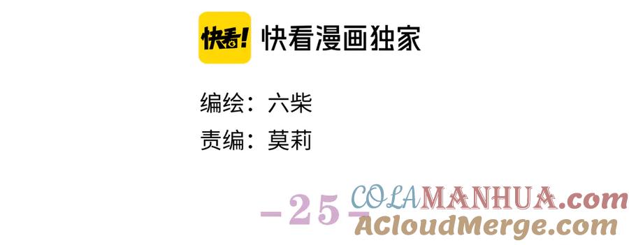 嗨，树洞同学 - 第25话 抓紧我 - 第13张图