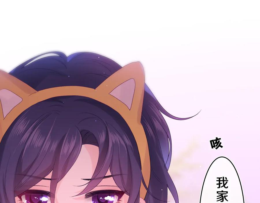 嗨，树洞同学 - 第25话 抓紧我 - 第22张图