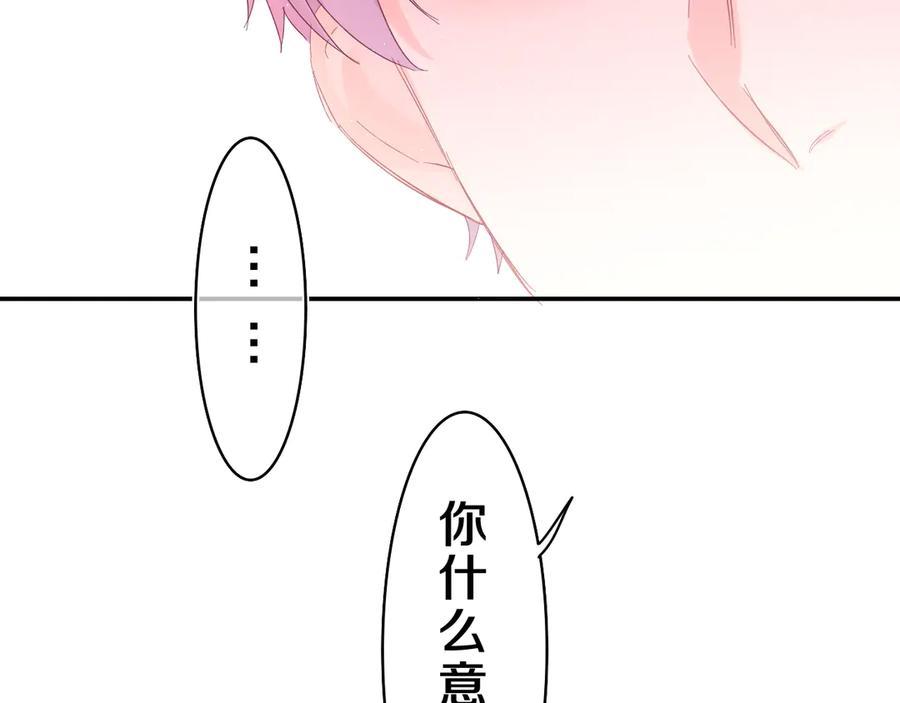 嗨，树洞同学 - 第25话 抓紧我 - 第4张图