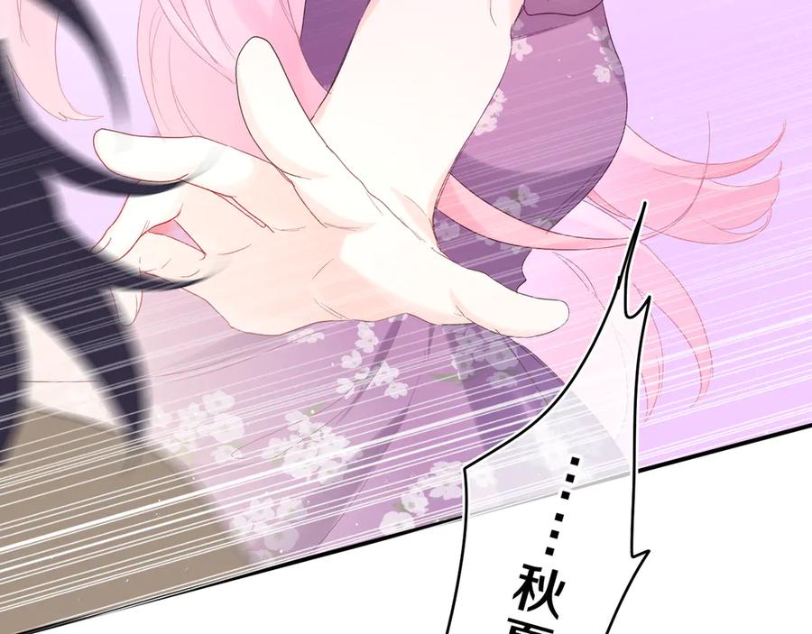 嗨，树洞同学 - 第25话 抓紧我 - 第79张图