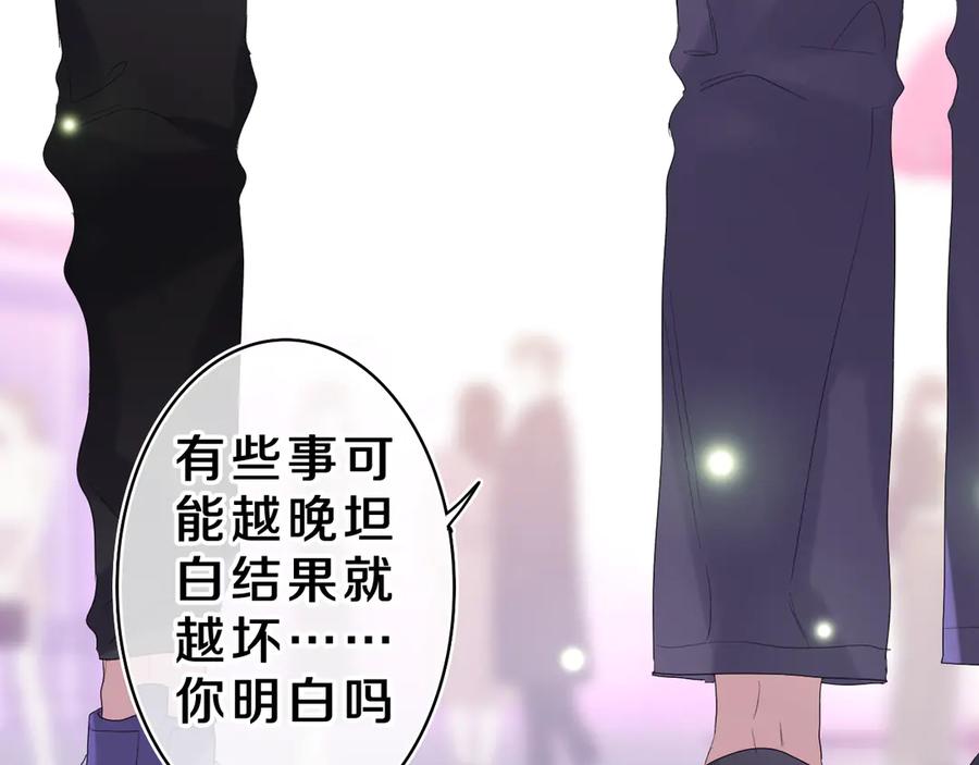 嗨，树洞同学 - 第25话 抓紧我 - 第59张图