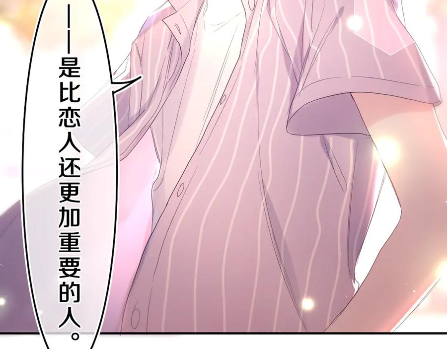 嗨，树洞同学 - 第25话 抓紧我 - 第52张图