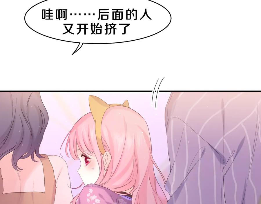 嗨，树洞同学 - 第25话 抓紧我 - 第74张图