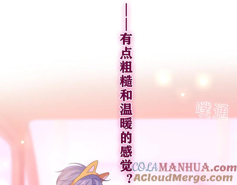 嗨，树洞同学 - 第25话 抓紧我 - 第89张图