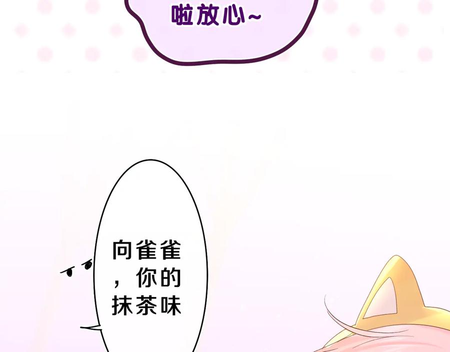 嗨，树洞同学 - 第25话 抓紧我 - 第67张图