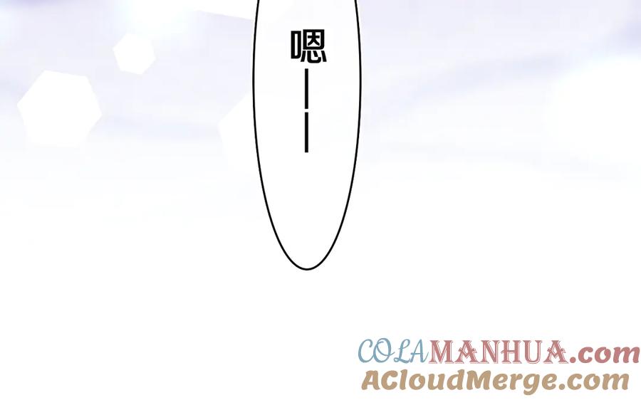 嗨，树洞同学 - 第25话 抓紧我 - 第61张图