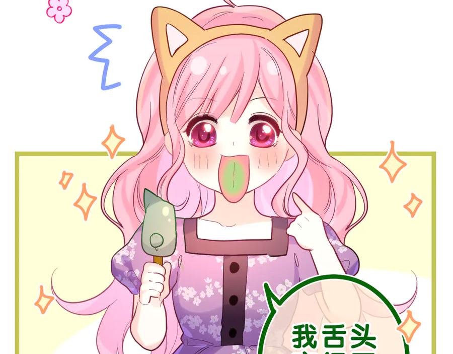 嗨，树洞同学 - 第25话 抓紧我 - 第70张图