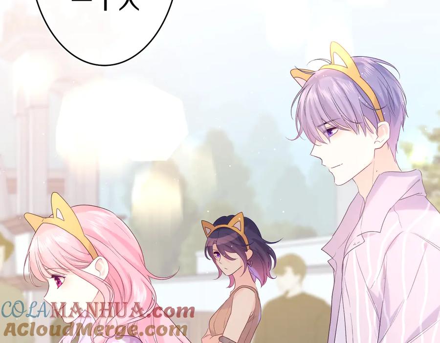 嗨，树洞同学 - 第25话 抓紧我 - 第25张图