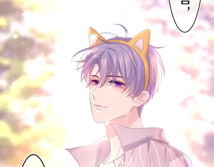 嗨，树洞同学 - 第25话 抓紧我 - 第51张图