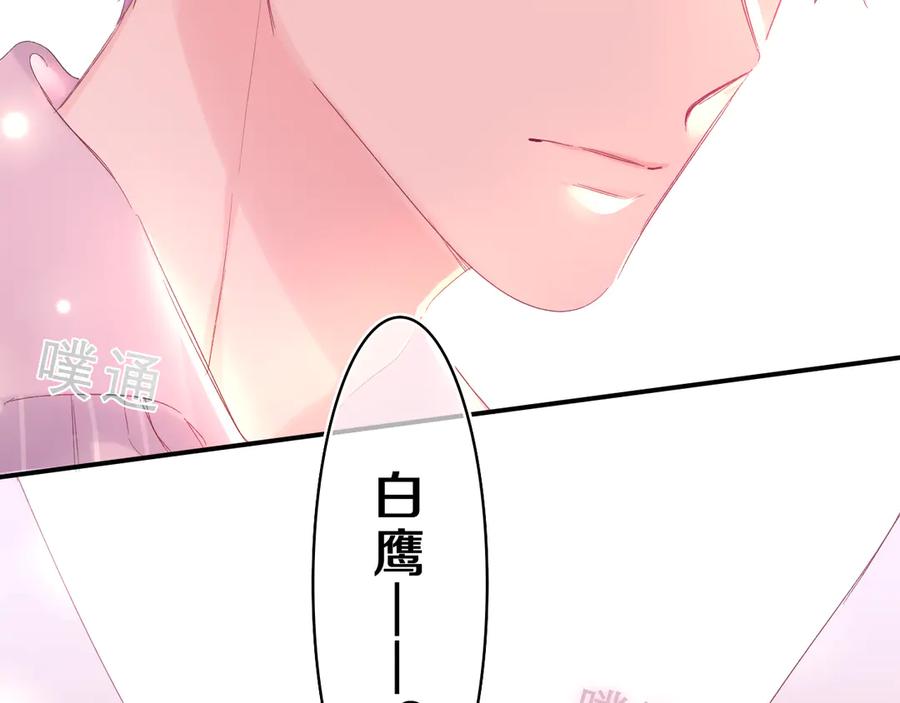 嗨，树洞同学 - 第25话 抓紧我 - 第94张图