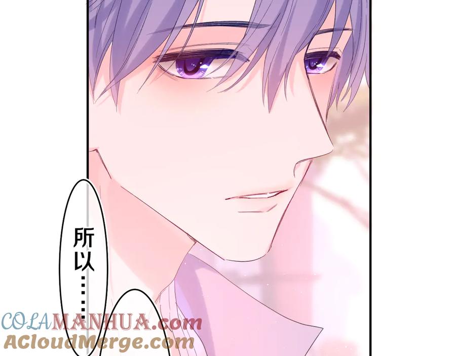 嗨，树洞同学 - 第25话 抓紧我 - 第41张图