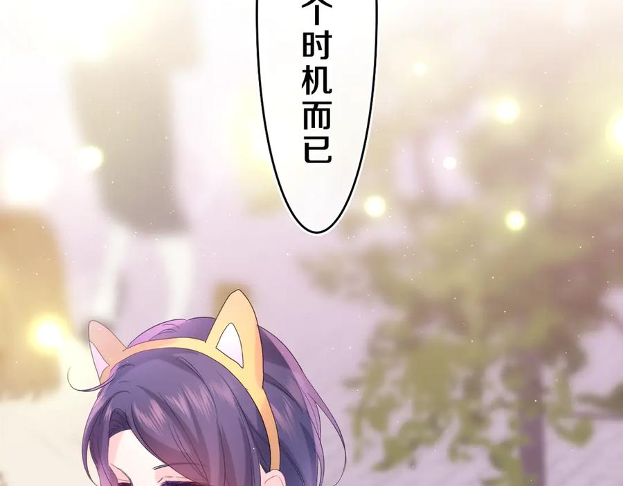 嗨，树洞同学 - 第25话 抓紧我 - 第43张图