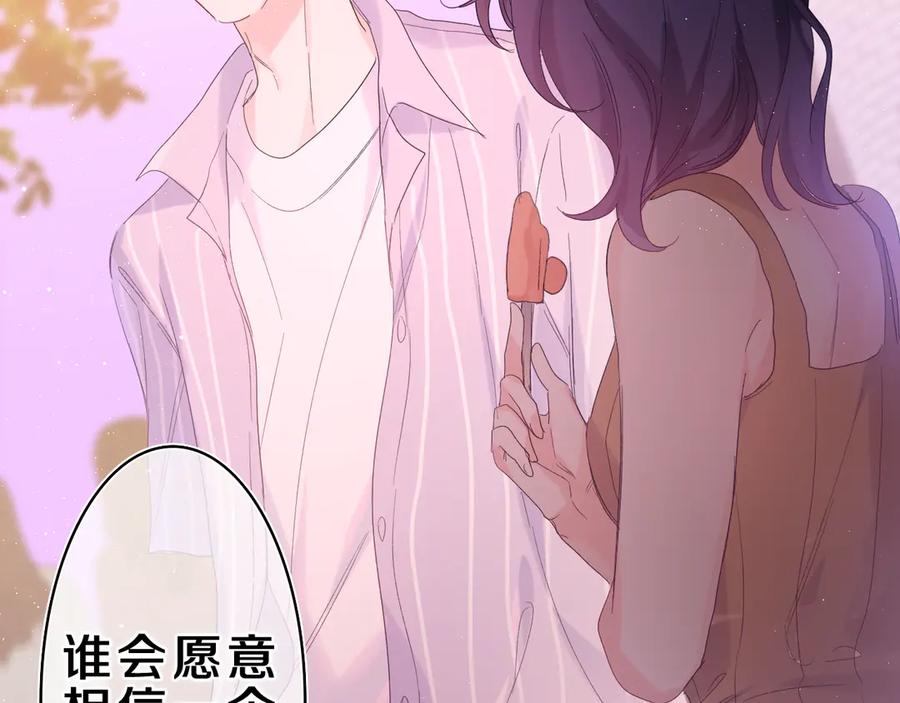 嗨，树洞同学 - 第25话 抓紧我 - 第2张图