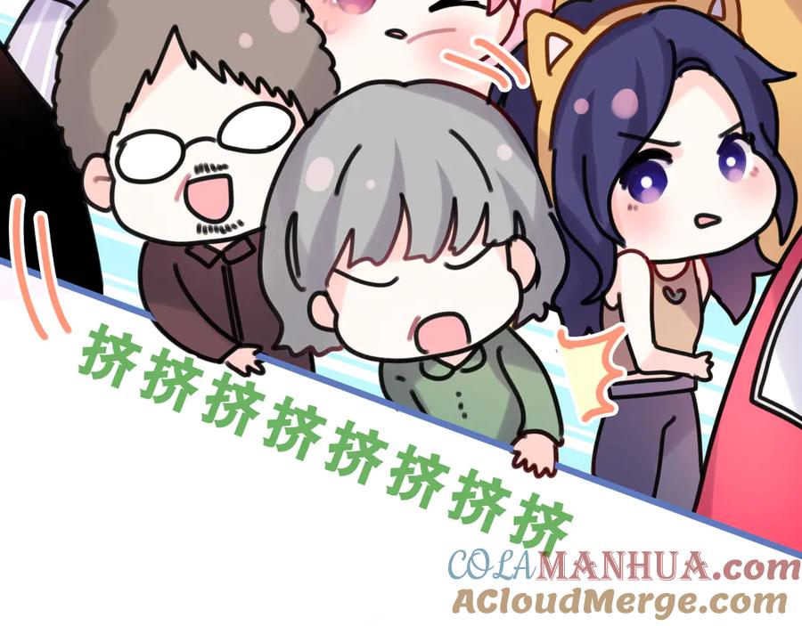 嗨，树洞同学 - 第25话 抓紧我 - 第77张图