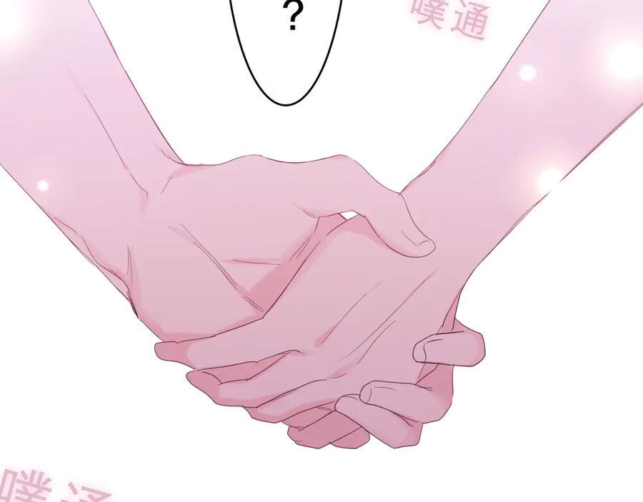 嗨，树洞同学 - 第25话 抓紧我 - 第95张图