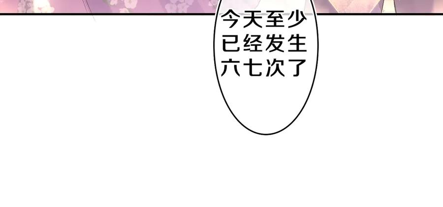 嗨，树洞同学 - 第25话 抓紧我 - 第27张图