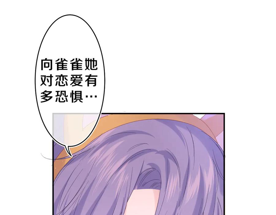 嗨，树洞同学 - 第25话 抓紧我 - 第40张图