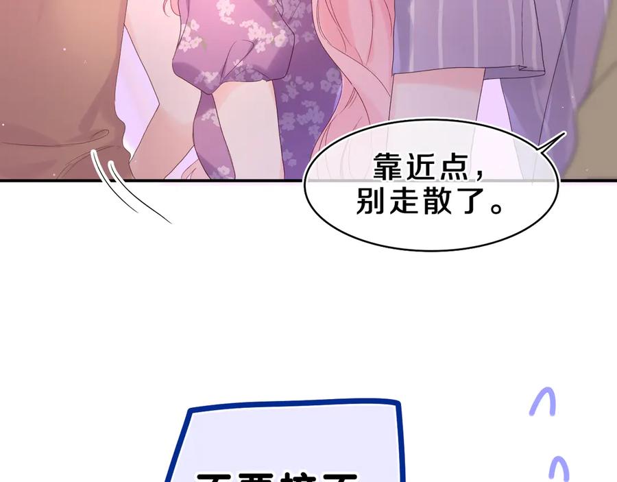 嗨，树洞同学 - 第25话 抓紧我 - 第75张图