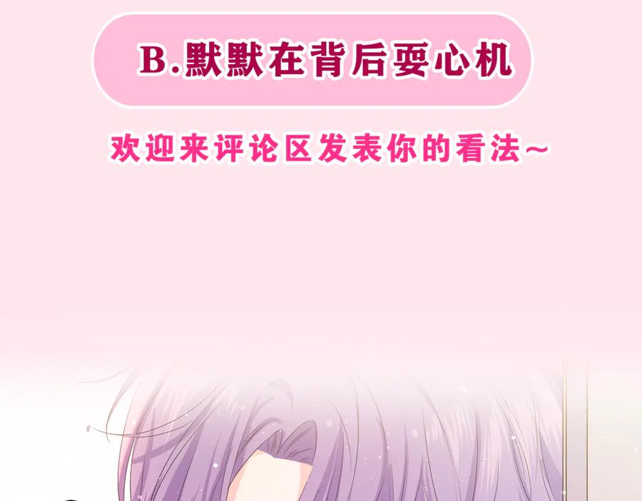 嗨，树洞同学 - 第26话 你不想跟我一起坐吗？ - 第122张图