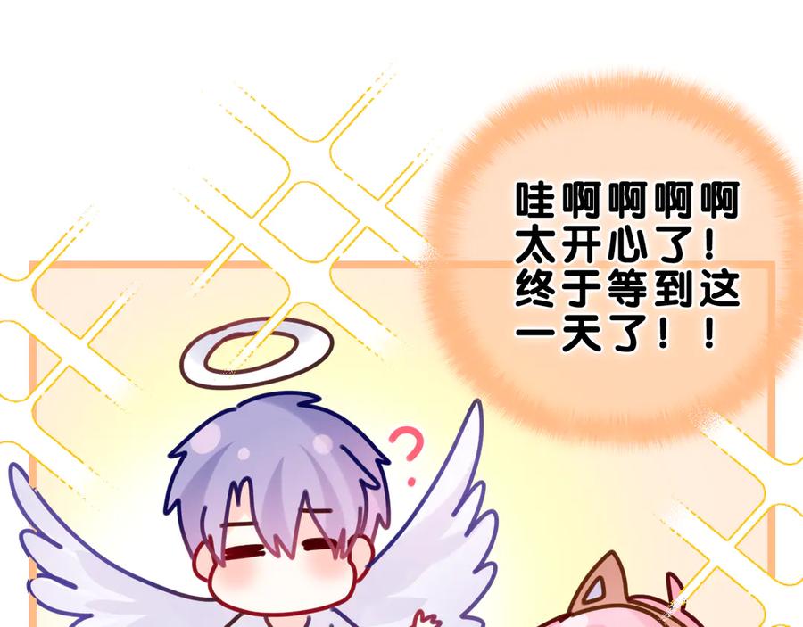 嗨，树洞同学 - 第26话 你不想跟我一起坐吗？ - 第71张图