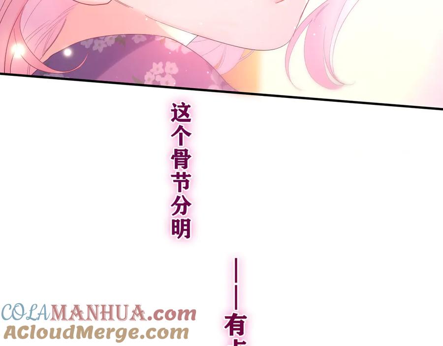 嗨，树洞同学 - 第26话 你不想跟我一起坐吗？ - 第5张图