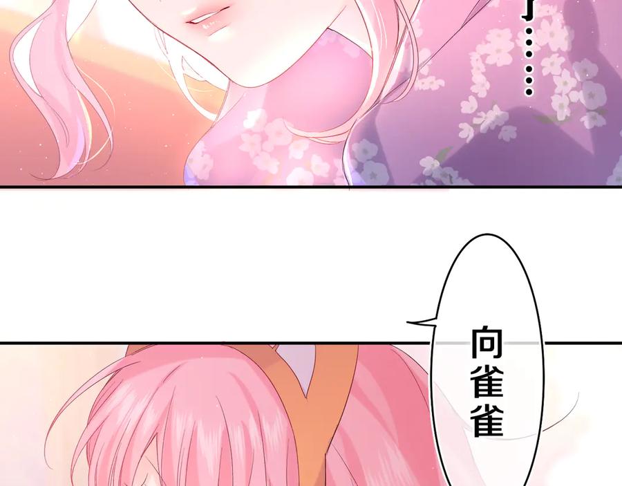 嗨，树洞同学 - 第26话 你不想跟我一起坐吗？ - 第56张图