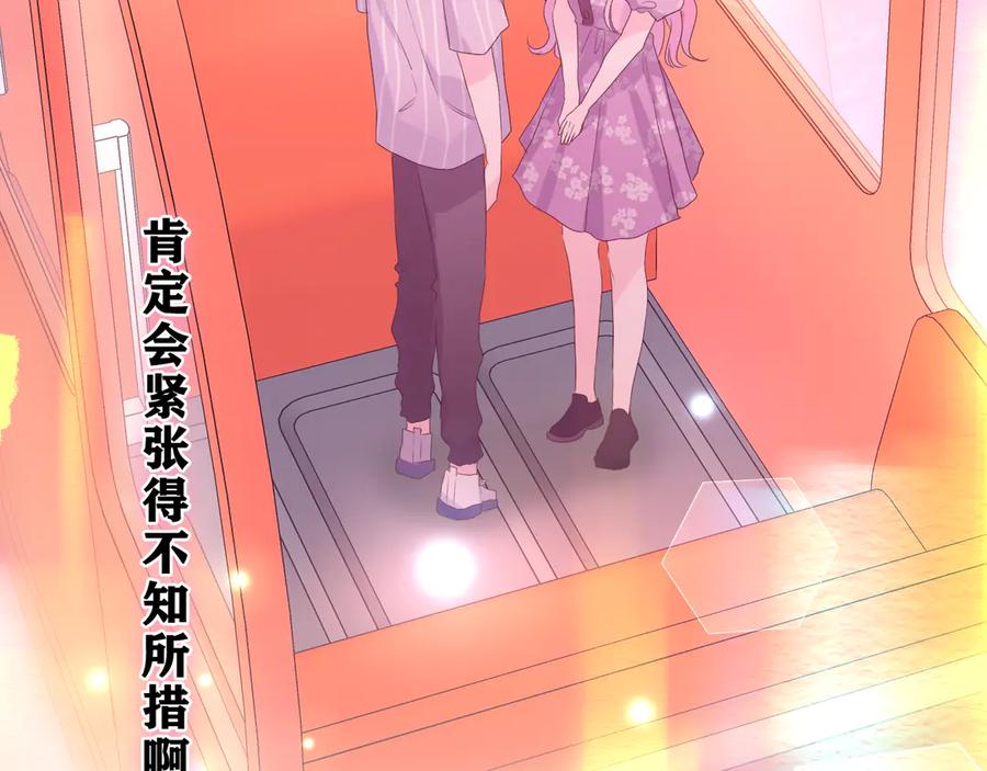 嗨，树洞同学 - 第26话 你不想跟我一起坐吗？ - 第24张图